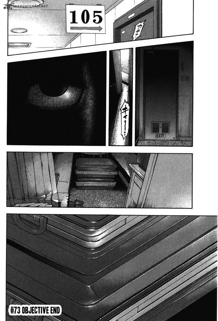 Montage (WATANABE Jun) Chapter 73 page 18