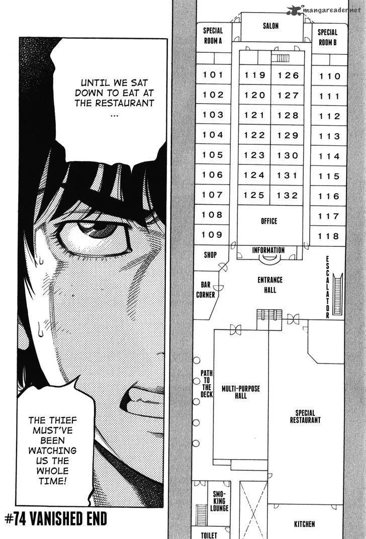 Montage (WATANABE Jun) Chapter 74 page 18