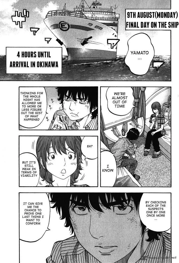 Montage (WATANABE Jun) Chapter 75 page 5