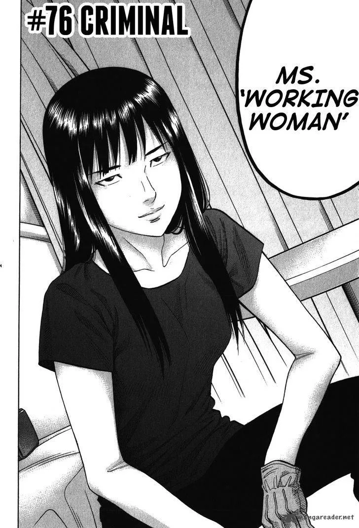 Montage (WATANABE Jun) Chapter 76 page 2