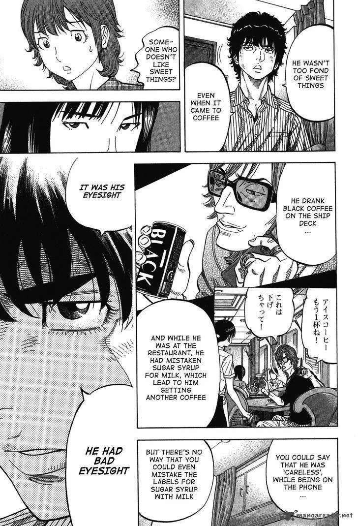 Montage (WATANABE Jun) Chapter 76 page 7