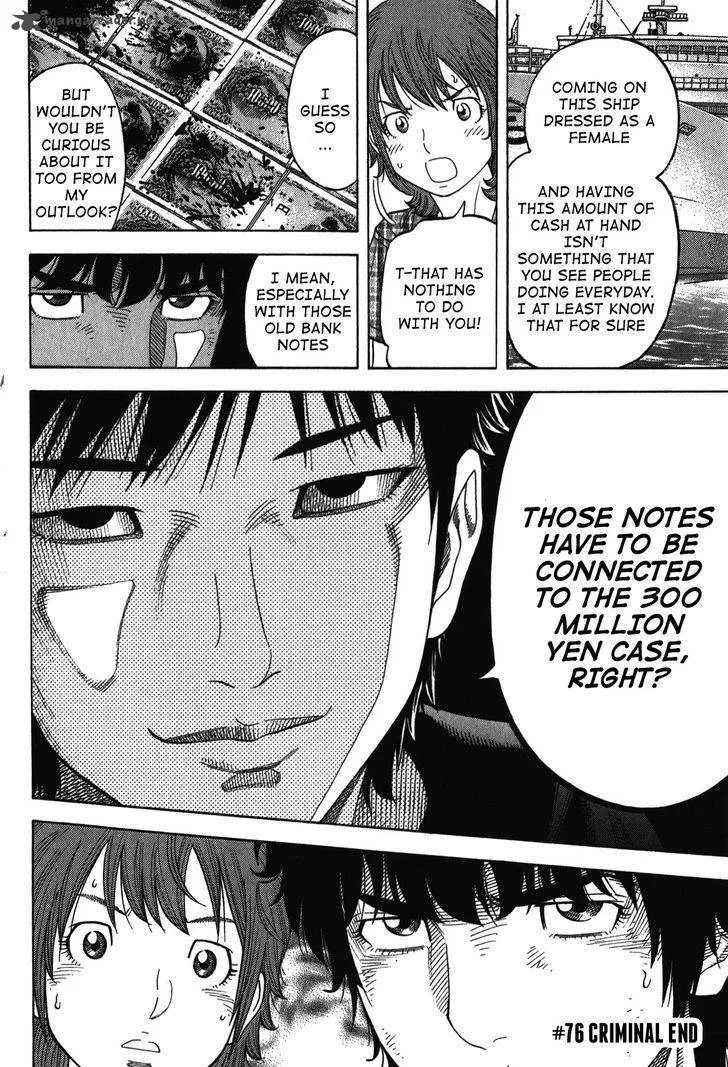 Montage (WATANABE Jun) Chapter 76 page 18