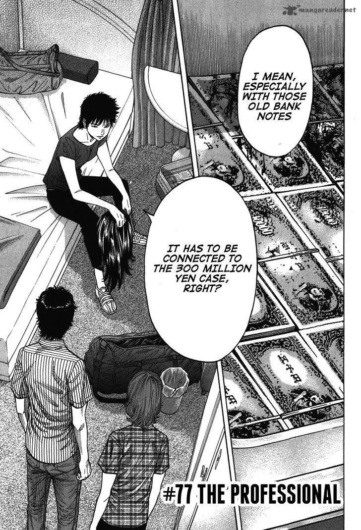 Montage (WATANABE Jun) Chapter 77 page 1