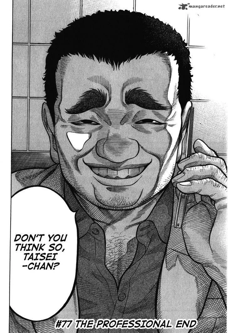 Montage (WATANABE Jun) Chapter 77 page 18