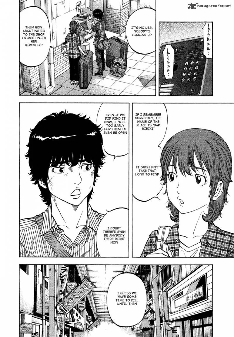 Montage (WATANABE Jun) Chapter 79 page 4