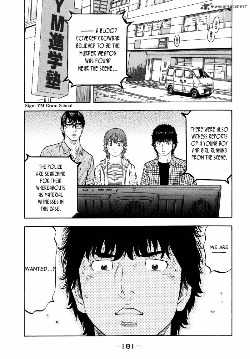 Montage (WATANABE Jun) Chapter 8 page 3