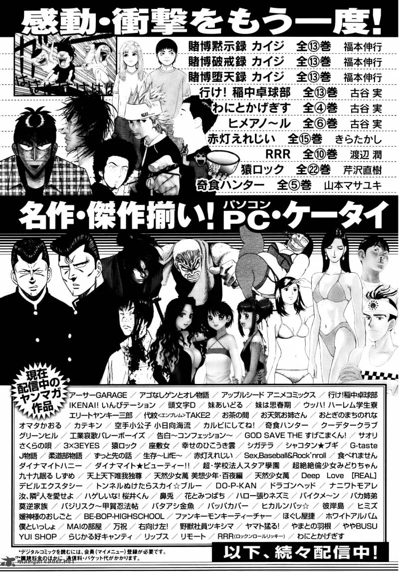 Montage (WATANABE Jun) Chapter 8 page 24