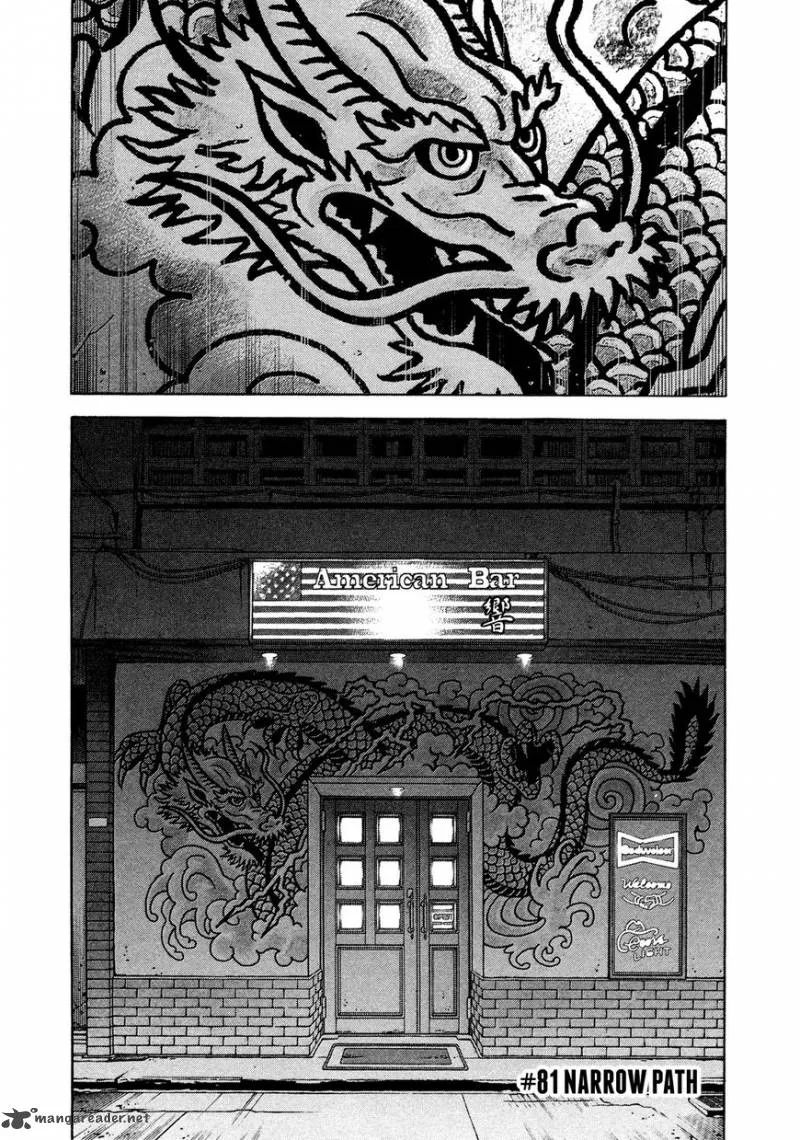 Montage (WATANABE Jun) Chapter 81 page 2