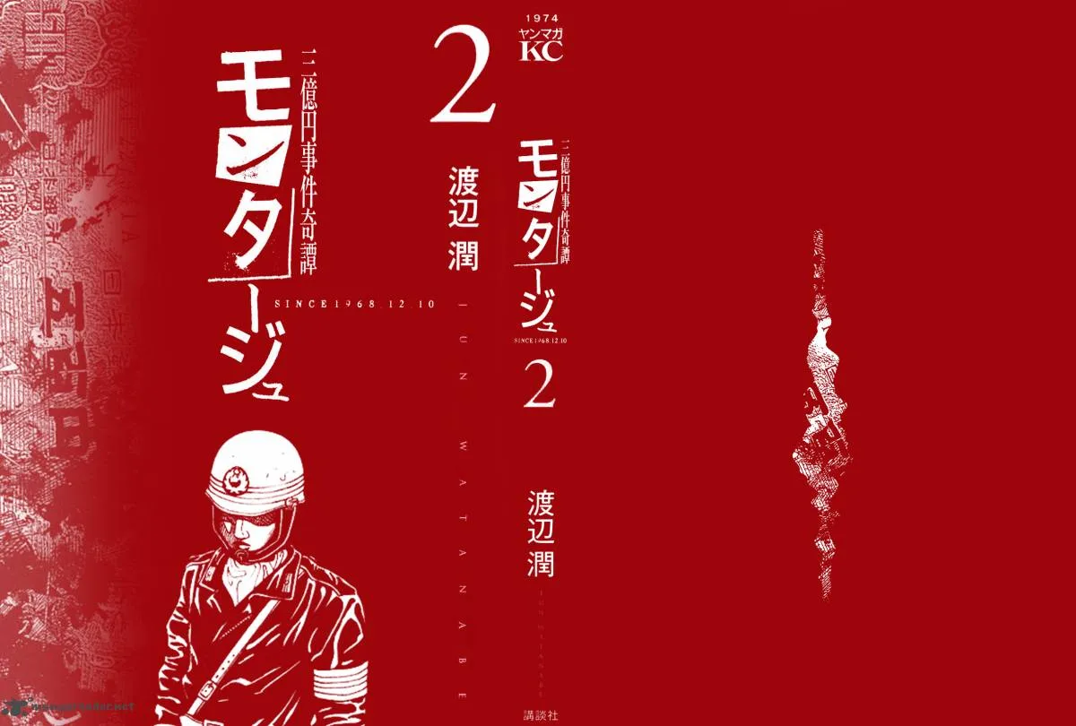 Montage (WATANABE Jun) Chapter 9 page 2
