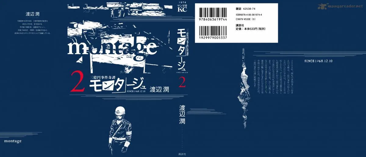 Montage (WATANABE Jun) Chapter 9 page 1