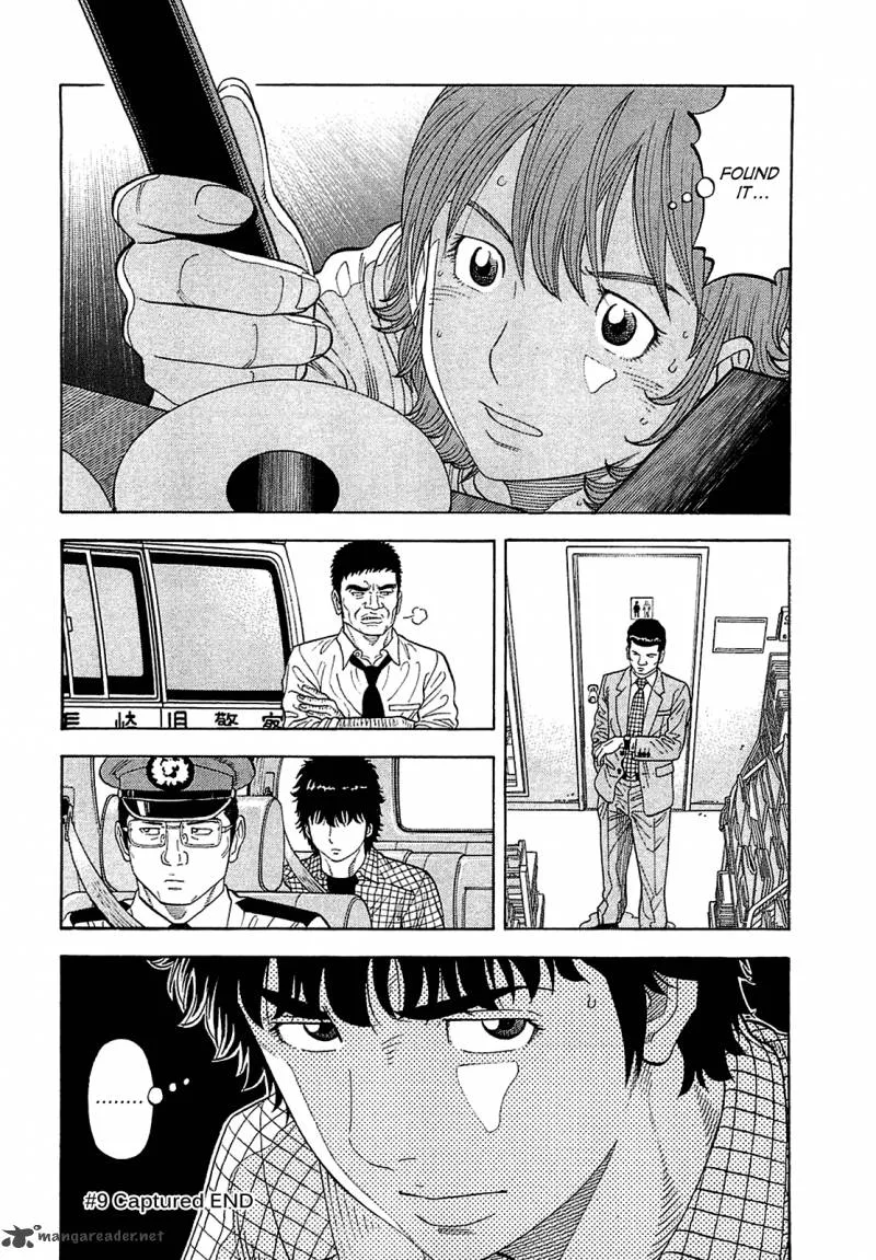 Montage (WATANABE Jun) Chapter 9 page 24