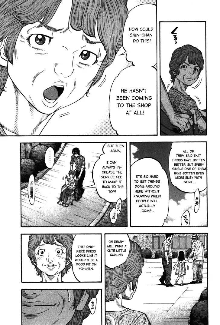 Montage (WATANABE Jun) Chapter 93 page 3