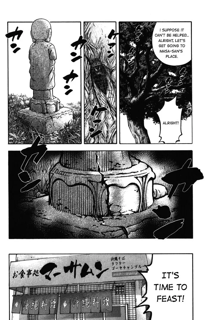 Montage (WATANABE Jun) Chapter 93 page 12