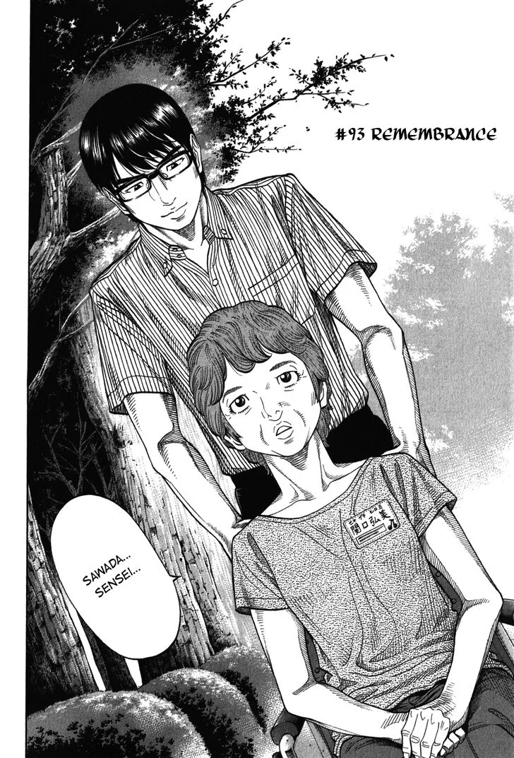 Montage (WATANABE Jun) Chapter 93 page 2