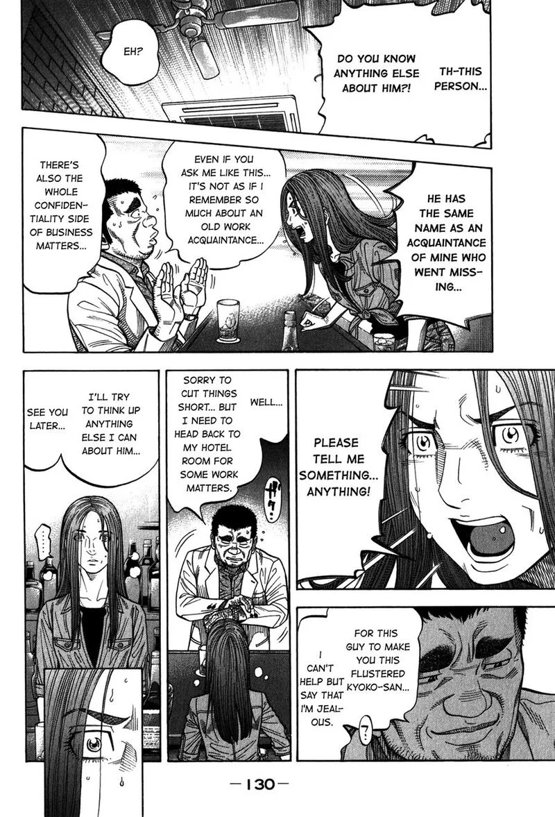 Montage (WATANABE Jun) Chapter 95 page 16