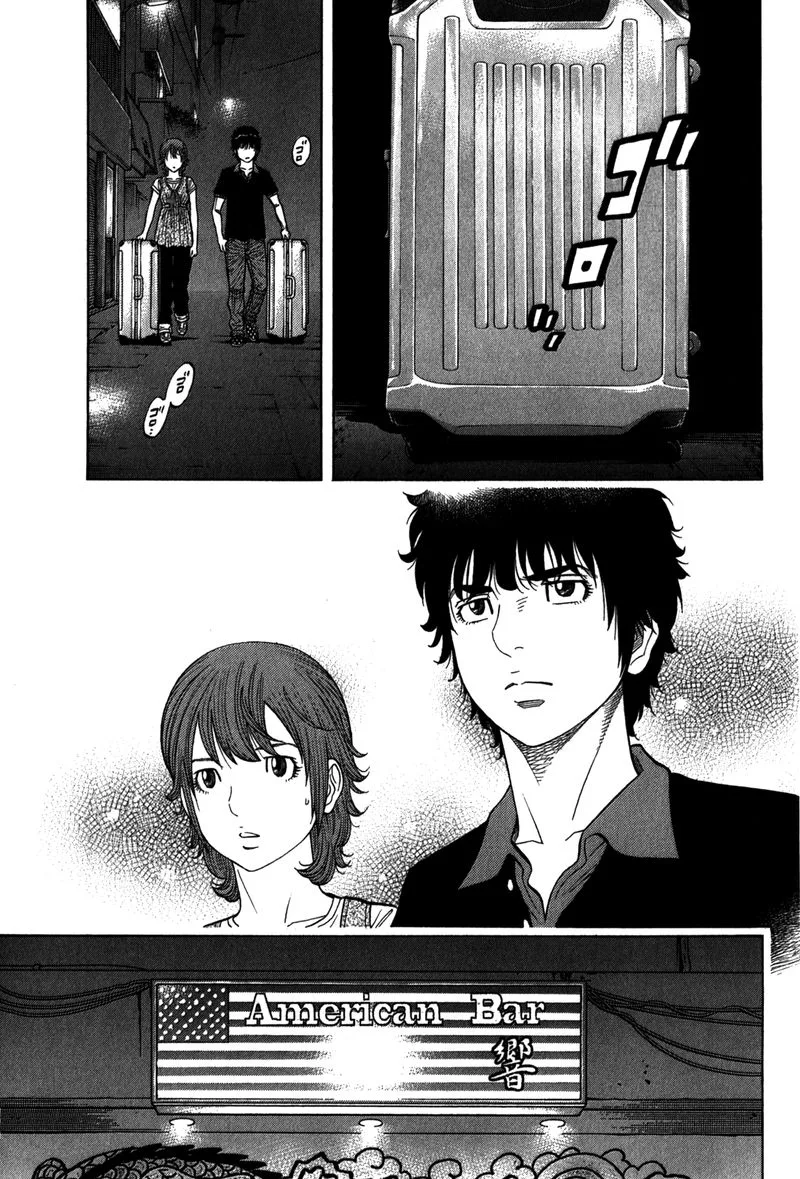 Montage (WATANABE Jun) Chapter 97 page 9