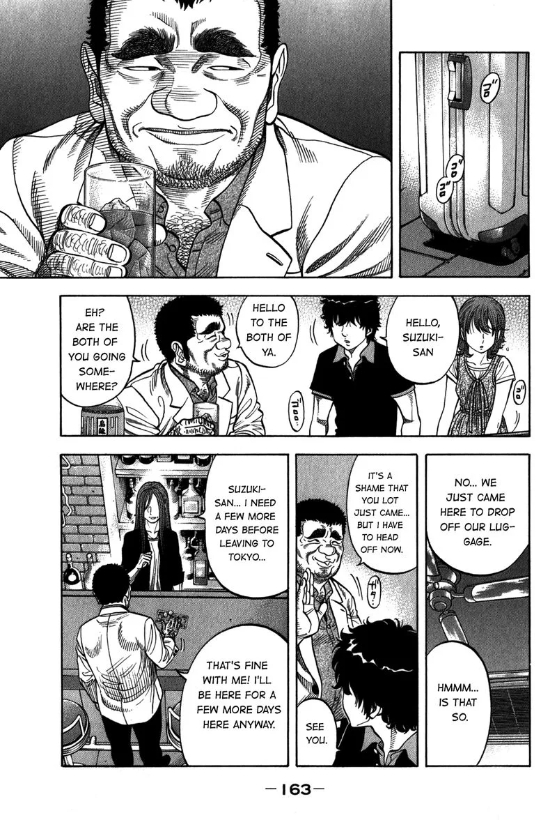 Montage (WATANABE Jun) Chapter 97 page 11