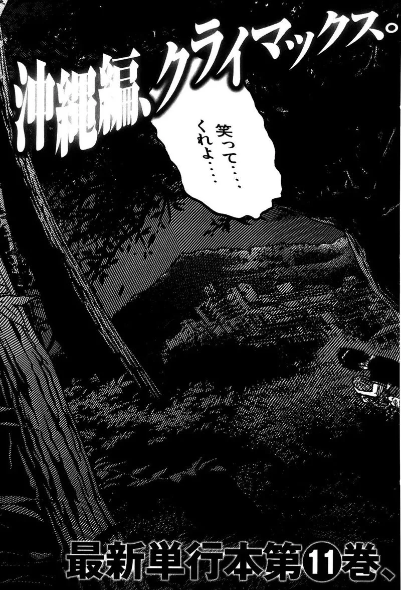 Montage (WATANABE Jun) Chapter 98 page 21
