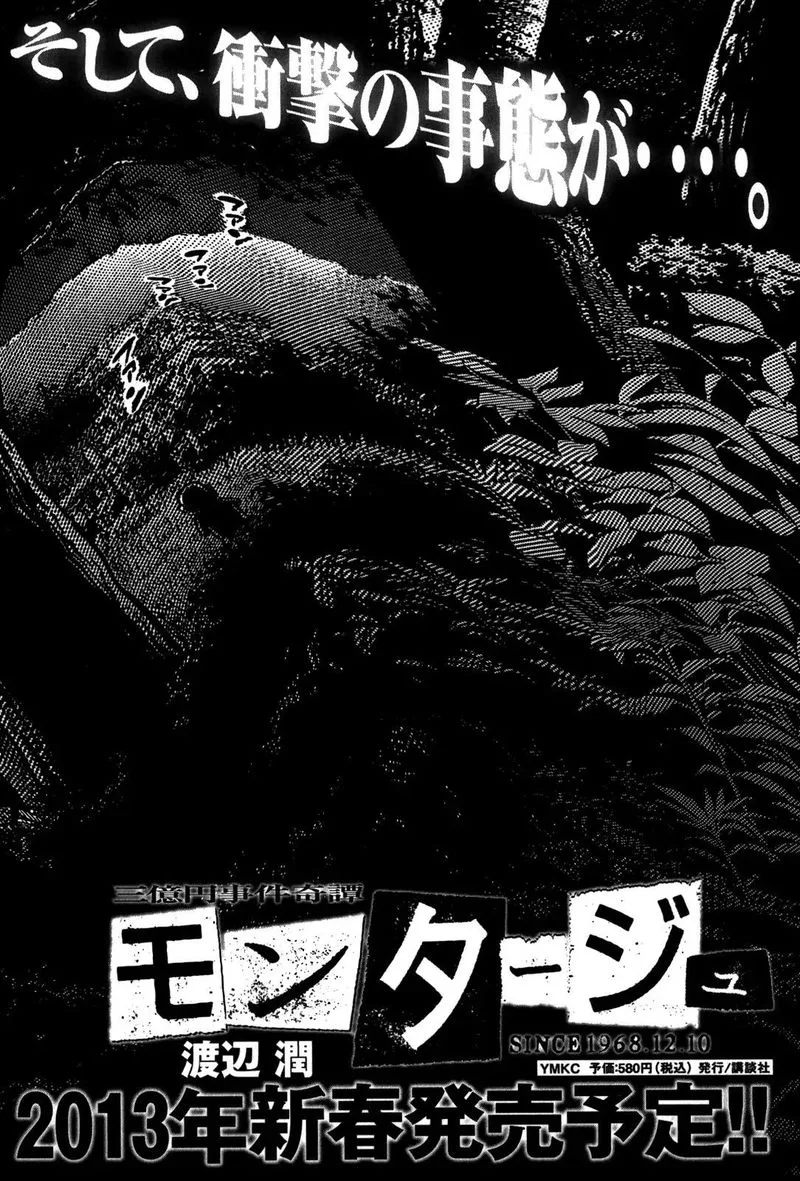 Montage (WATANABE Jun) Chapter 98 page 20