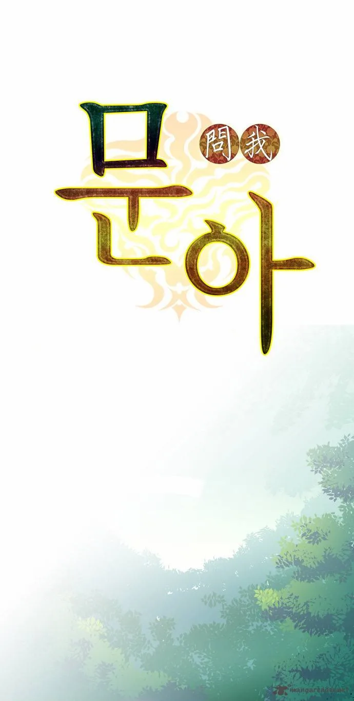 Moon-Ah Chapter 31 page 16
