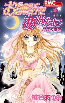 Moonlight Dancer cover