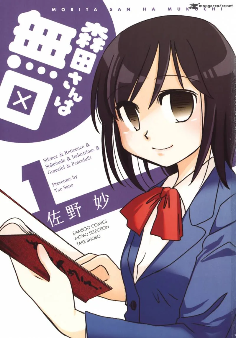 Morita-san wa Mukuchi Chapter 1 page 5