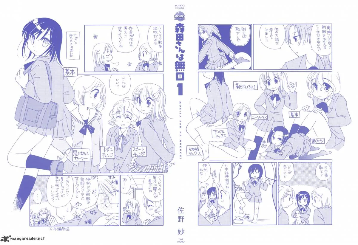 Morita-san wa Mukuchi Chapter 1 page 3