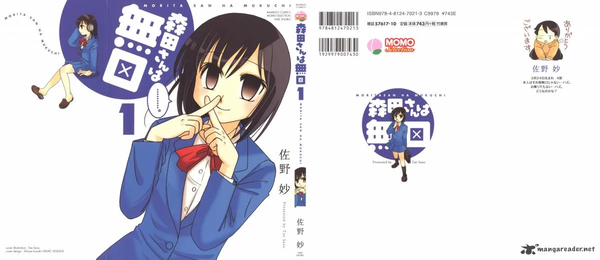 Morita-san wa Mukuchi Chapter 1 page 2