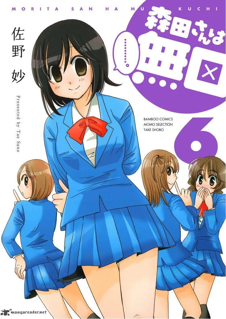 Morita-san wa Mukuchi Chapter 93 page 1