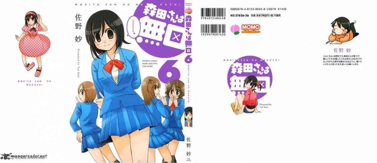 Morita-san wa Mukuchi Chapter 93 page 2