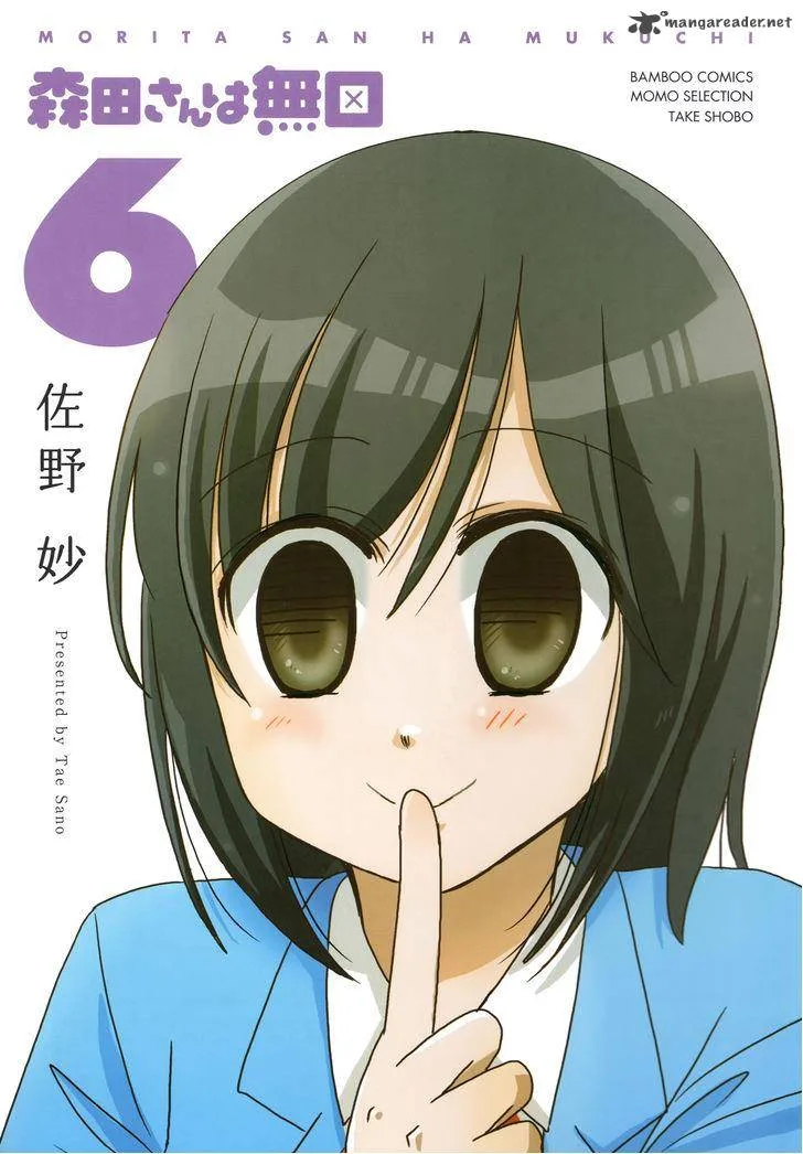 Morita-san wa Mukuchi Chapter 93 page 5