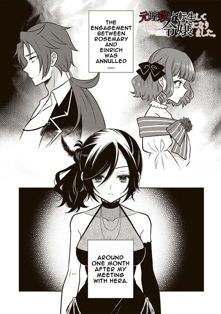 Moto Ansatsusha, Tensei shita Kizoku no Reijou ni narimashita. Chapter 17.1 page 1