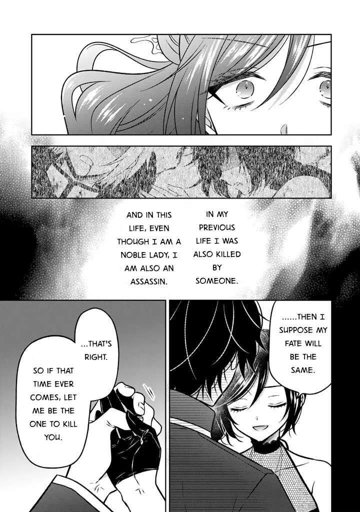 Moto Ansatsusha, Tensei shita Kizoku no Reijou ni narimashita. Chapter 28 page 17