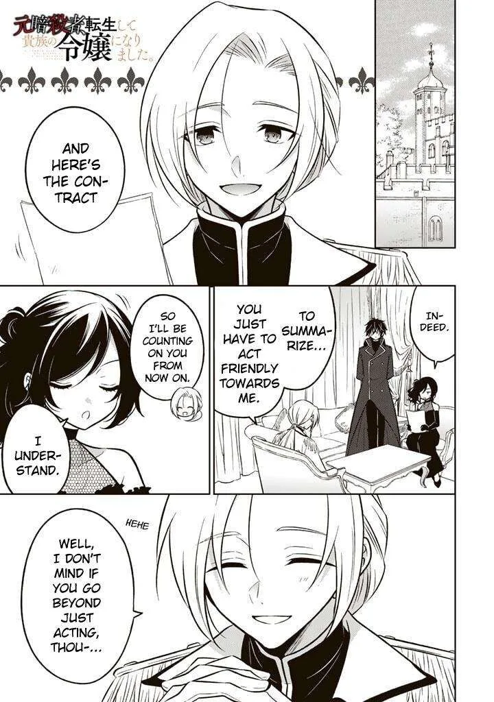 Moto Ansatsusha, Tensei shita Kizoku no Reijou ni narimashita. Chapter 7.1 page 1
