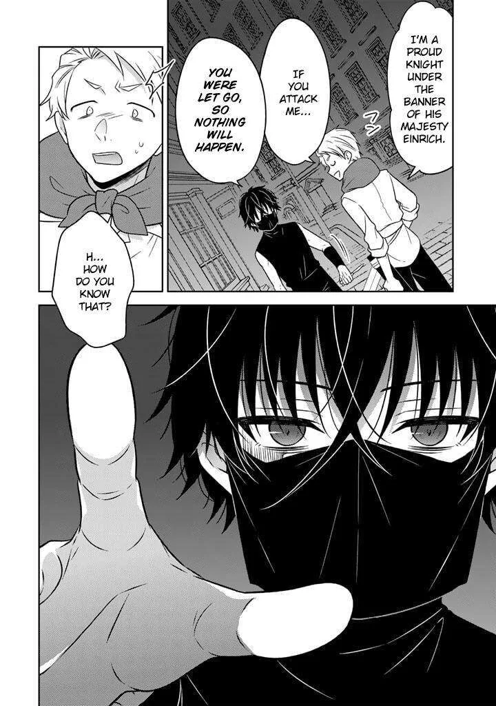 Moto Ansatsusha, Tensei shita Kizoku no Reijou ni narimashita. Chapter 8.2 page 8
