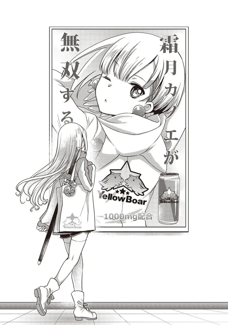 Moto Saikyo Tansakusha no Ojisan. Bishojo Haishinsha o Tasukete Obazuri Shite Shimatta Chapter 3 page 1