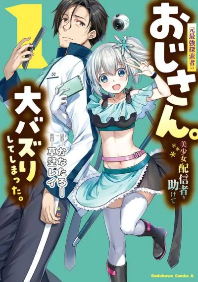 Moto Saikyo Tansakusha no Ojisan. Bishojo Haishinsha o Tasukete Obazuri Shite Shimatta cover