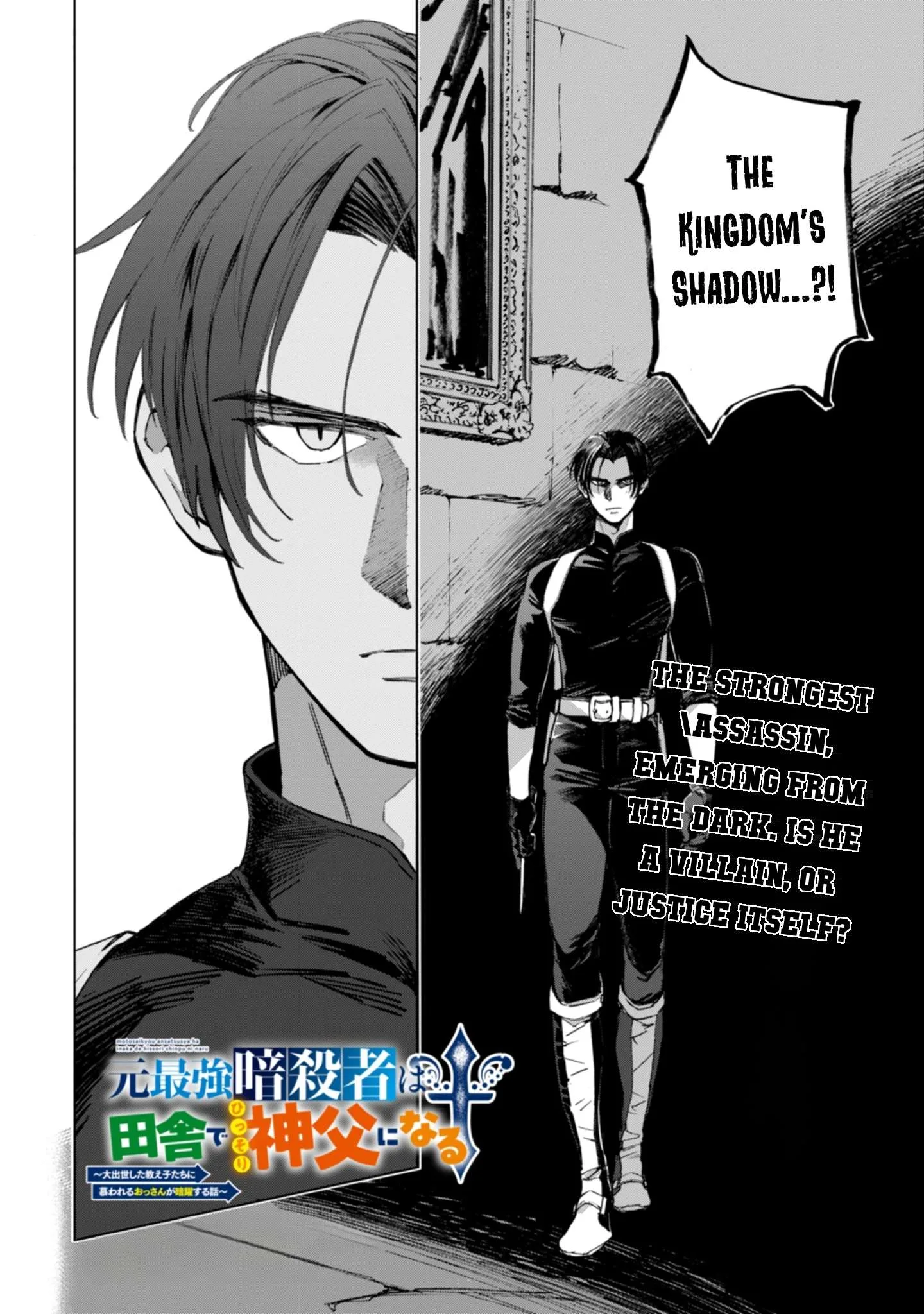 Moto Saikyou Ansatsusha wa Inaka de Hissori Shinpu ni Naru ~Dai-shusse Shita Oshiego-tachi ni Shitawareu Ossan ga An'yakusuru Hanashi~ Chapter 0 page 5