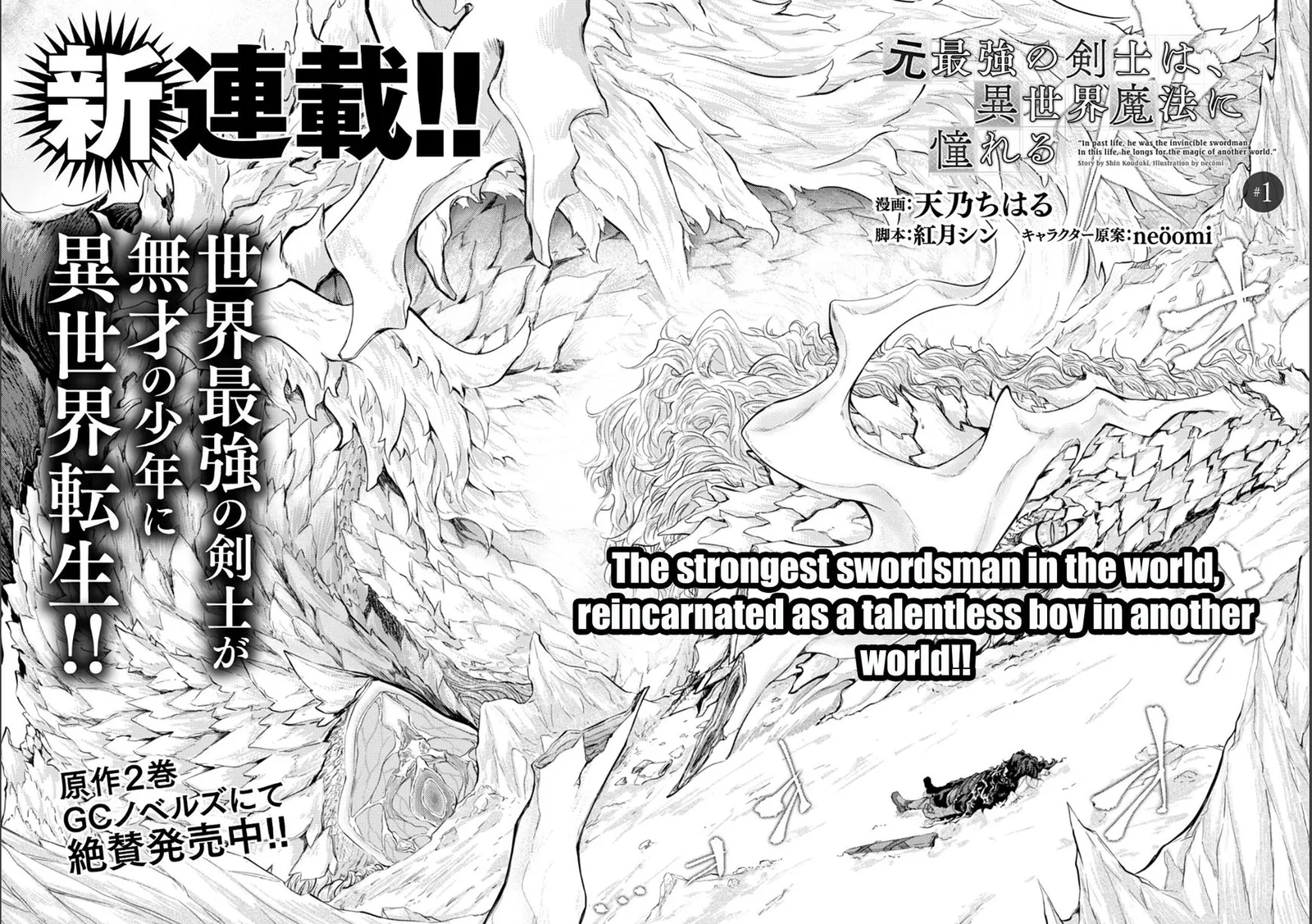 Moto Saikyou no Kenshi wa, Isekai Mahou ni Akogareru Chapter 1 page 3