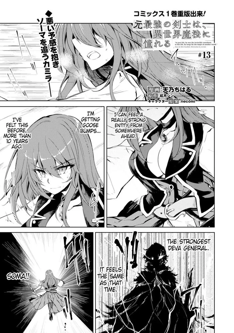 Moto Saikyou no Kenshi wa, Isekai Mahou ni Akogareru Chapter 13 page 1
