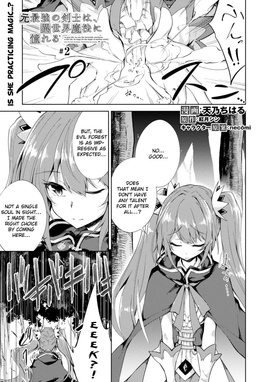Moto Saikyou no Kenshi wa, Isekai Mahou ni Akogareru Chapter 2 page 1