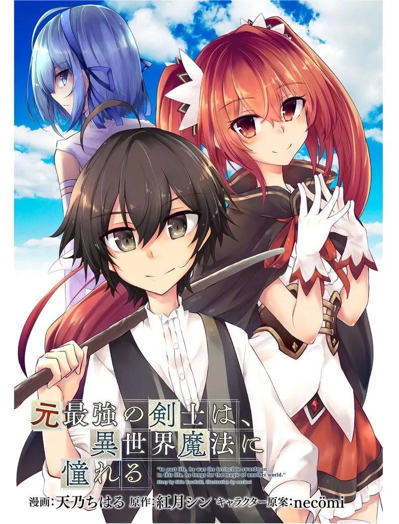 Moto Saikyou no Kenshi wa, Isekai Mahou ni Akogareru Chapter 24 page 1