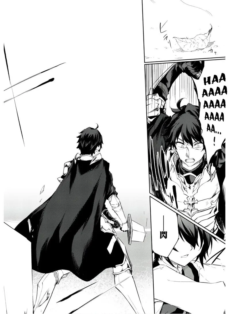 Moto Saikyou no Kenshi wa, Isekai Mahou ni Akogareru Chapter 25 page 13