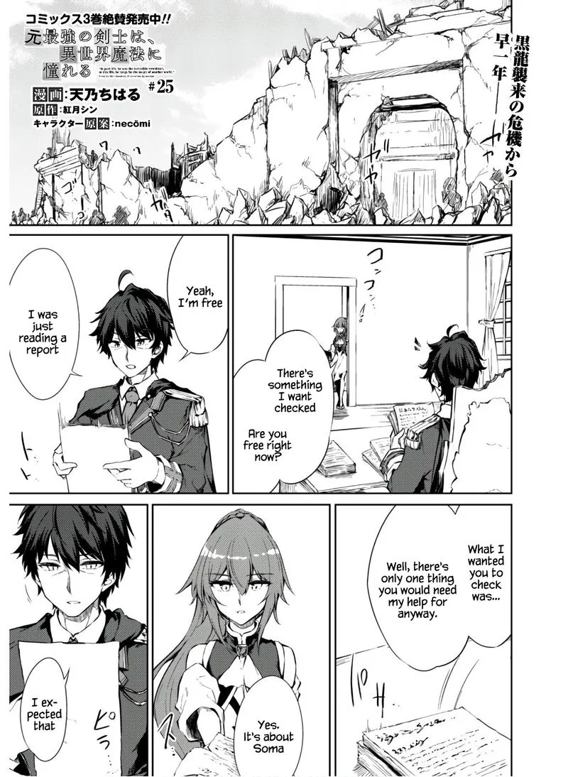 Moto Saikyou no Kenshi wa, Isekai Mahou ni Akogareru Chapter 25 page 2