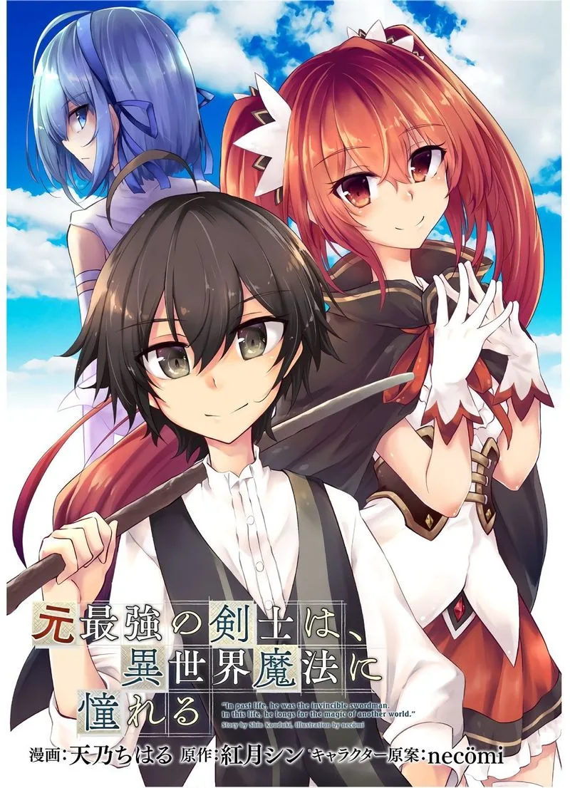 Moto Saikyou no Kenshi wa, Isekai Mahou ni Akogareru Chapter 26 page 1