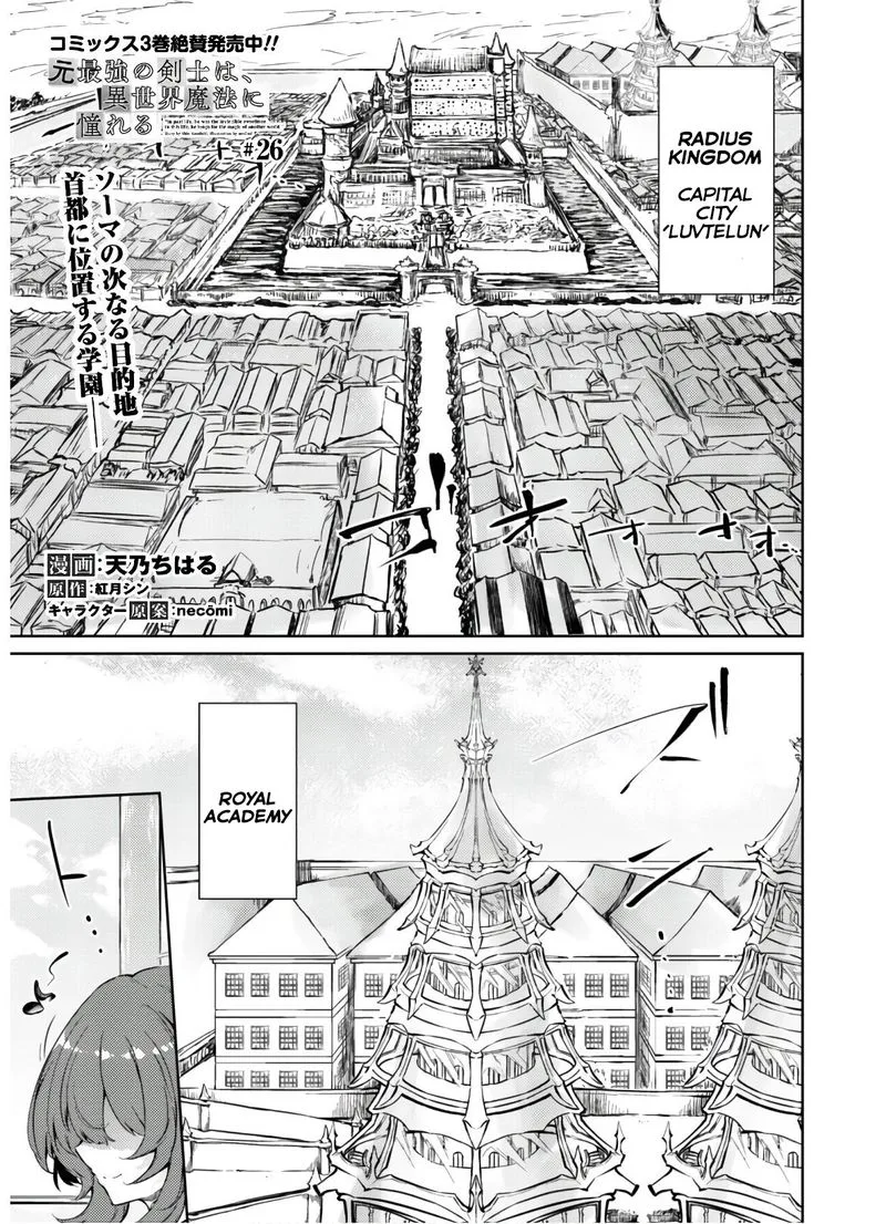 Moto Saikyou no Kenshi wa, Isekai Mahou ni Akogareru Chapter 26 page 2