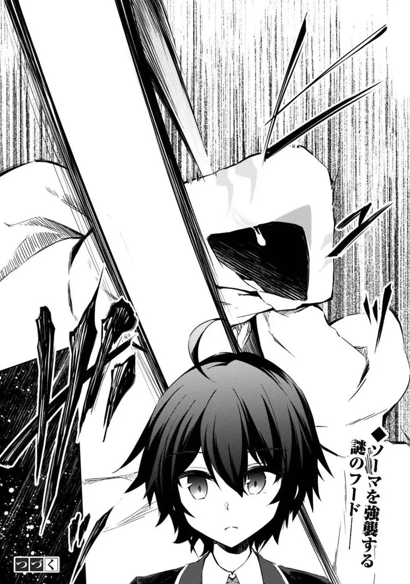 Moto Saikyou no Kenshi wa, Isekai Mahou ni Akogareru Chapter 28 page 18