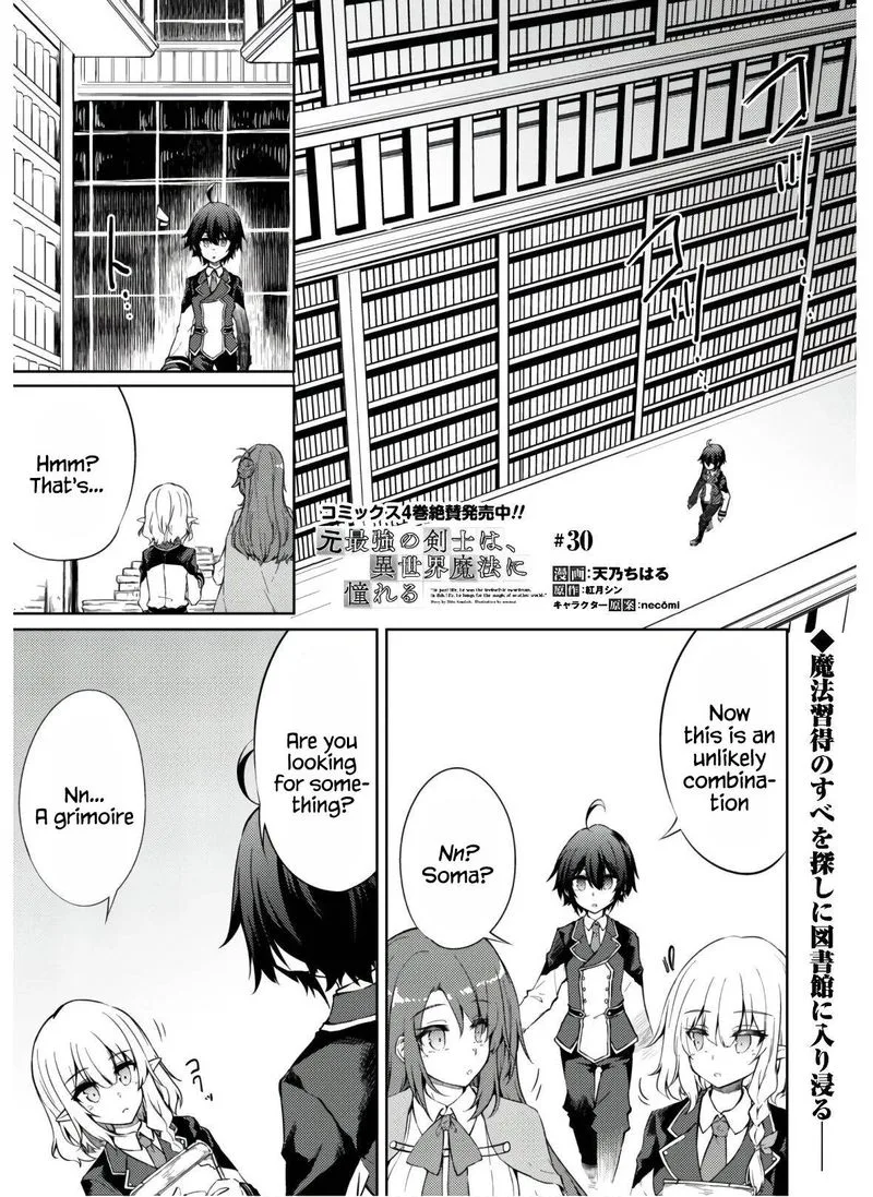 Moto Saikyou no Kenshi wa, Isekai Mahou ni Akogareru Chapter 30 page 1