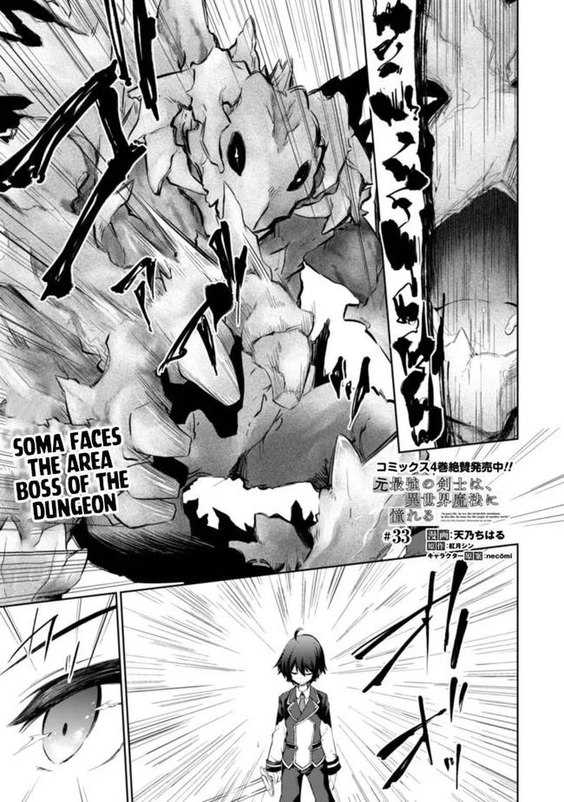 Moto Saikyou no Kenshi wa, Isekai Mahou ni Akogareru Chapter 33 page 1