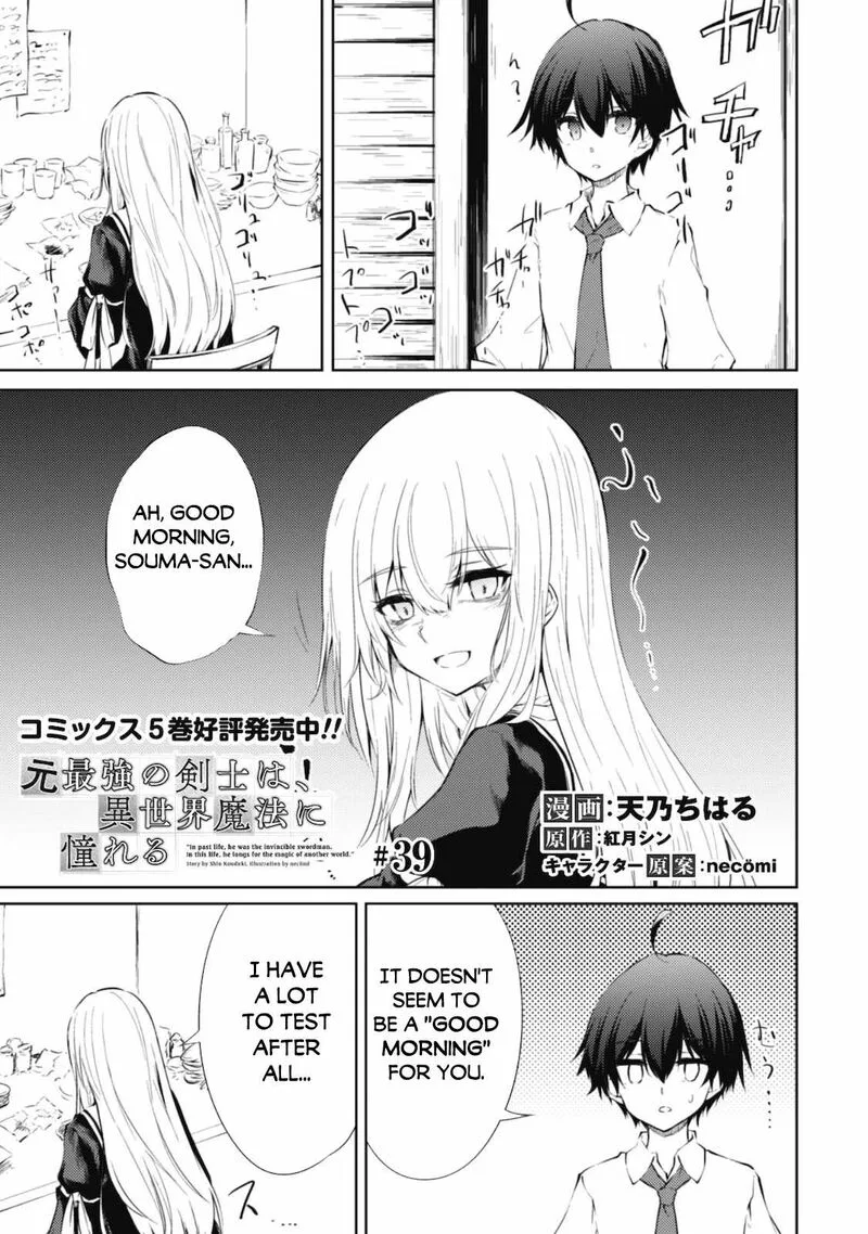 Moto Saikyou no Kenshi wa, Isekai Mahou ni Akogareru Chapter 39 page 1